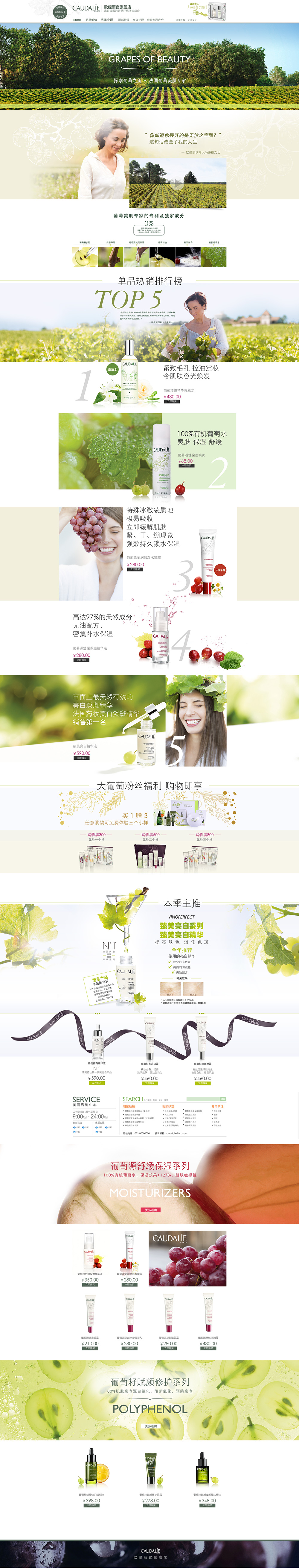tmallstore_dp02